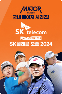 SK텔레콤 오픈 2024